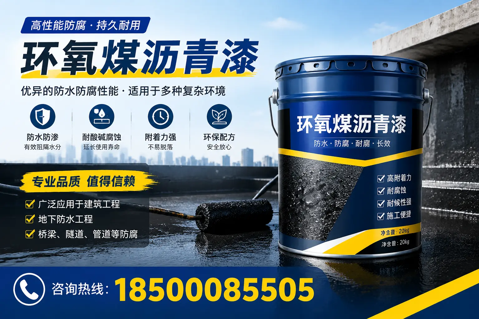 环氧煤沥青漆的储存与运输注意事项，廊坊企业须知