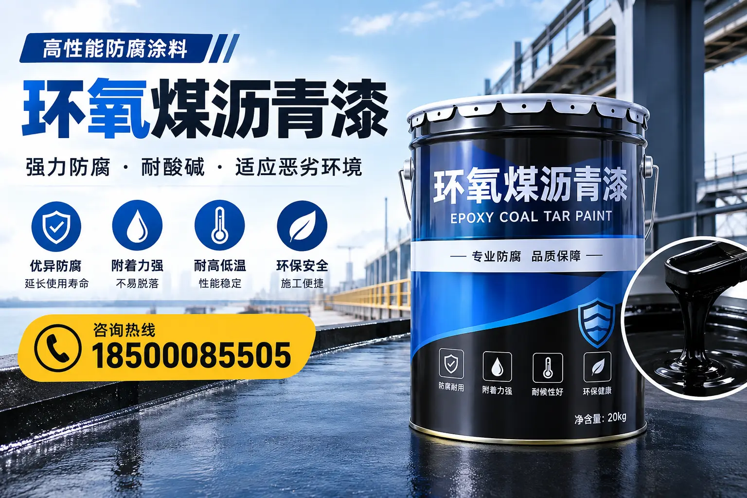 环氧煤沥青漆的市场行情：廊坊地区价格走势分析
