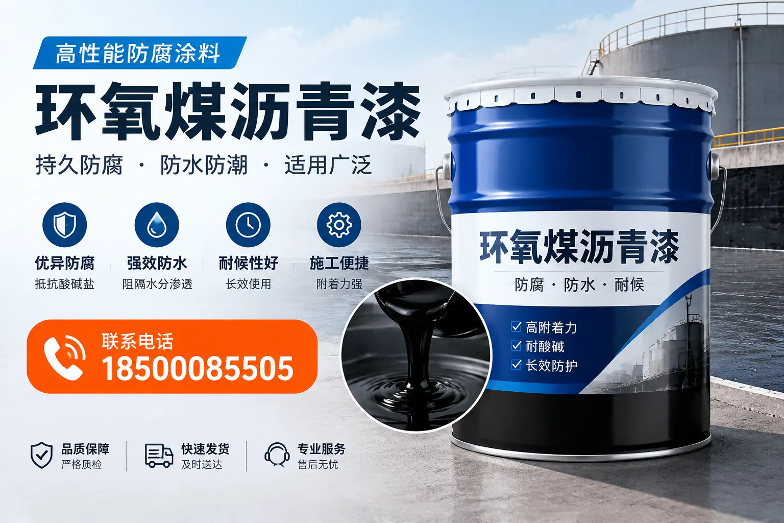 如何选择适合的环氧煤沥青漆？廊坊市场选型指南