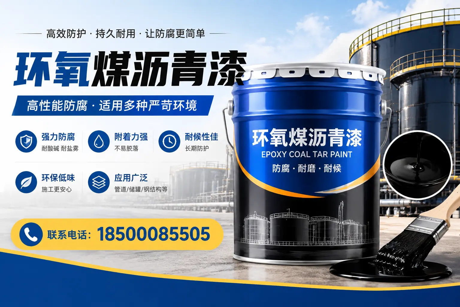 环氧煤沥青漆的环保性分析，廊坊企业的选择依据